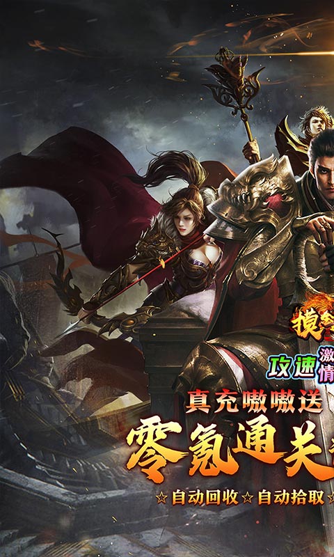 摸金之路（攻速激情专属）