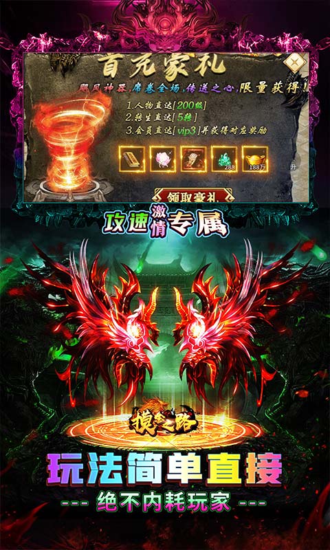 摸金之路（攻速激情专属）