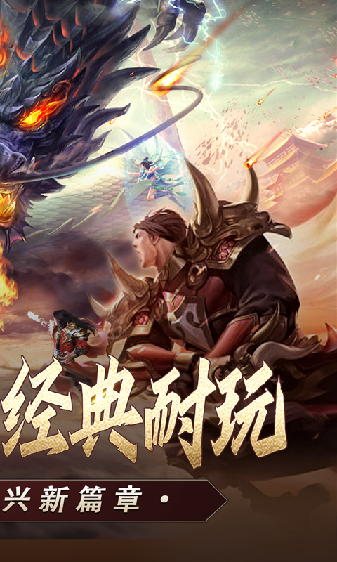 主宰无双（复古天赋灵兽）