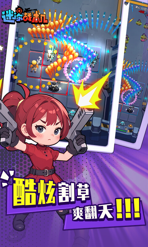 迷你战机（0.1折大战僵尸）