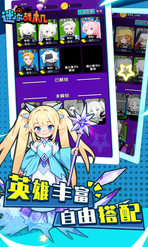 迷你战机（0.1折大战僵尸）