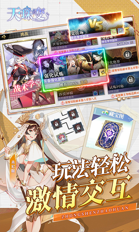 天珠变（0.1折SS限定从者免费送）