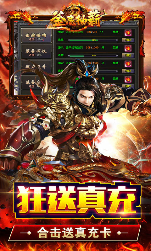 釜底抽薪（神兵合击三职业）