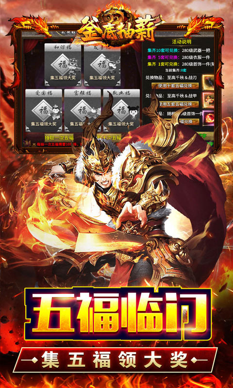 釜底抽薪（神兵合击三职业）