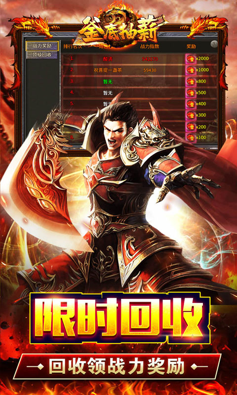 釜底抽薪（神兵合击三职业）