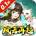 武林闲侠（0.1折风云再起）
