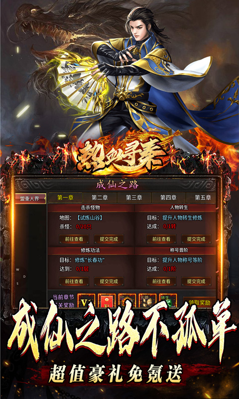 热血寻秦（分身爆爆送充）