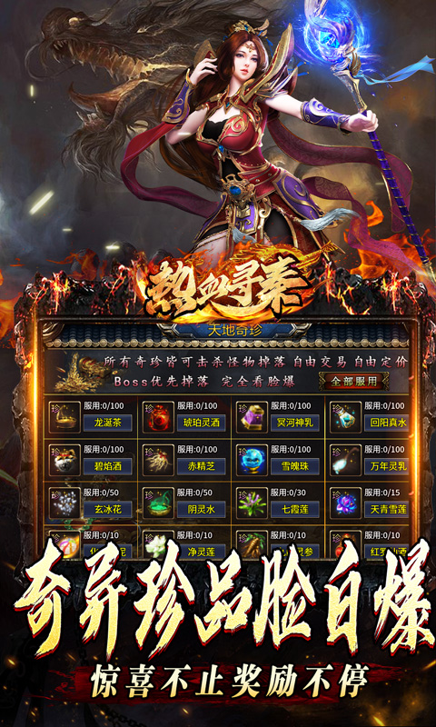 热血寻秦（分身爆爆送充）