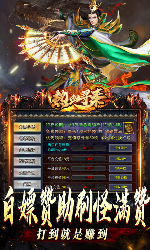 热血寻秦（分身爆爆送充）