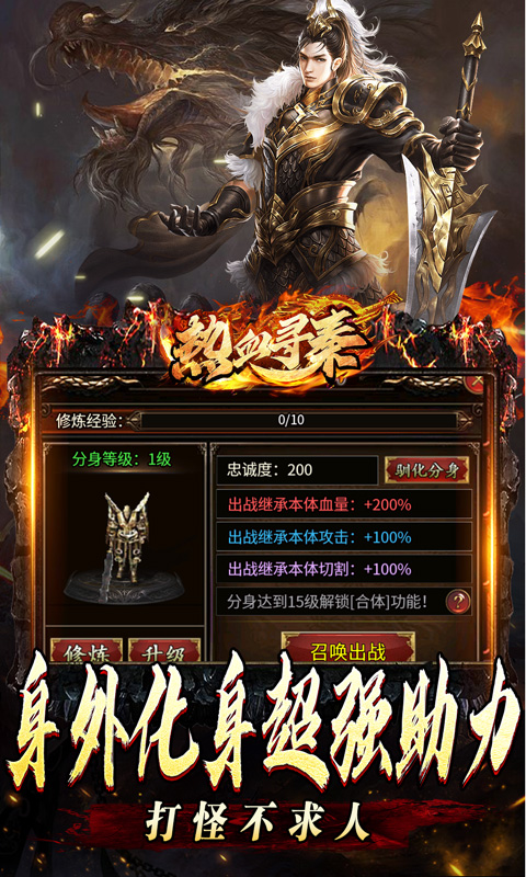 热血寻秦（分身爆爆送充）