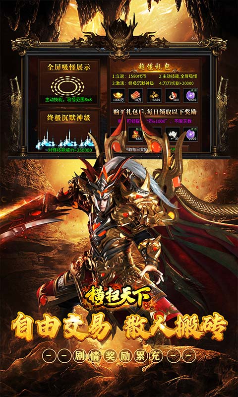 横扫天下（沉默代币送648）