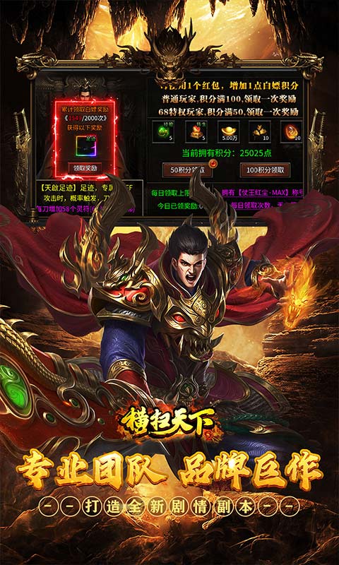 横扫天下（沉默代币送648）