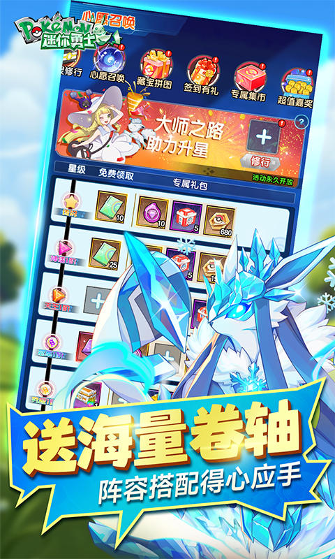 迷你勇士（0.1折口袋妖怪觉醒）