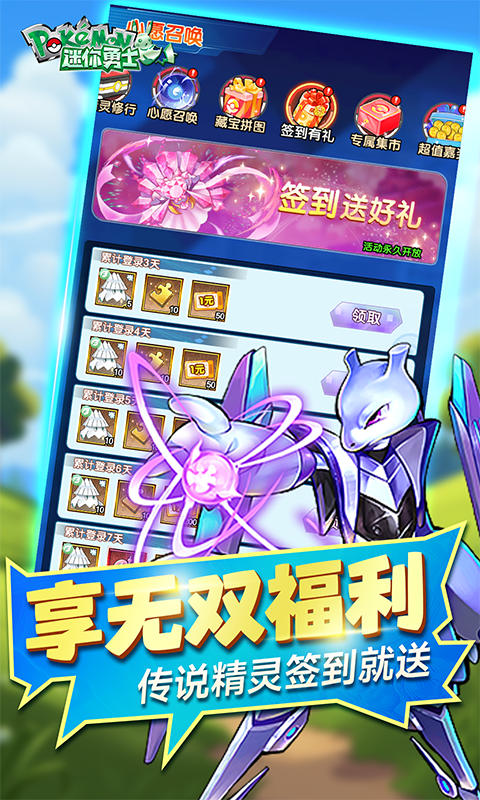 迷你勇士（0.1折口袋妖怪觉醒）