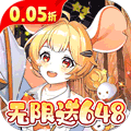 万灵幻想（0.05折美少女无限648）