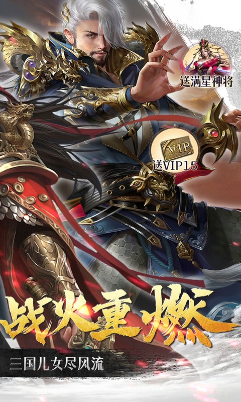 群英天下 (0.05折千元代金神将版)