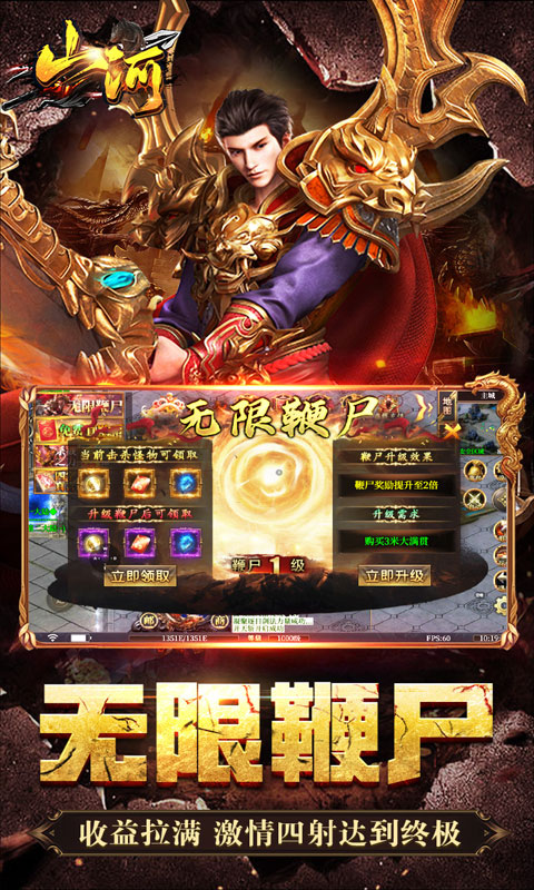 山河（神通万象超超变）