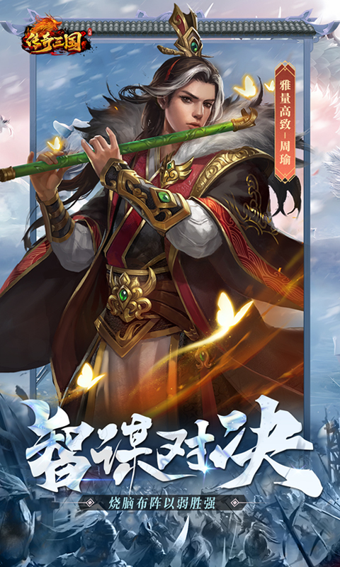 传奇三国（0.1折权御天下）