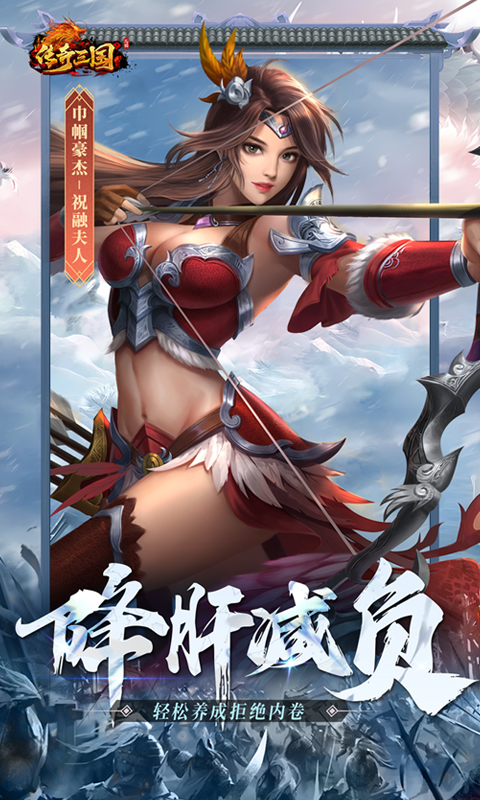传奇三国（0.1折权御天下）
