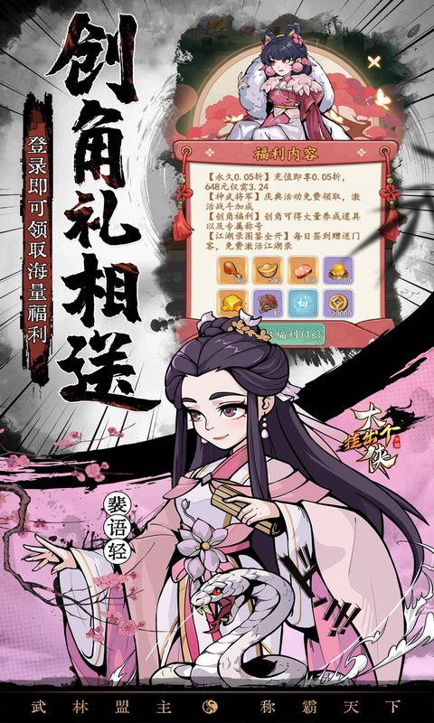 挂出个大侠(0.05折免单真香版)