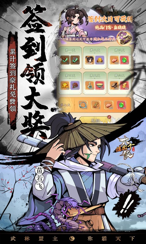 挂出个大侠(0.05折免单真香版)