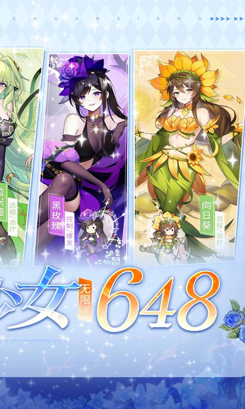 万灵幻想（0.05折美少女无限648）