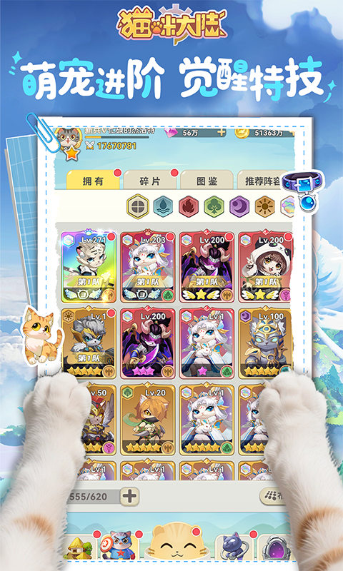 猫咪大陆（1折免费版）