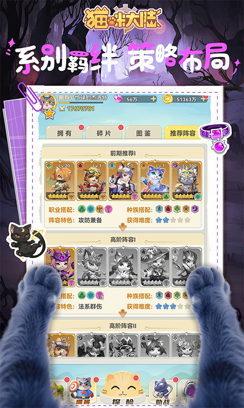 猫咪大陆（1折免费版）