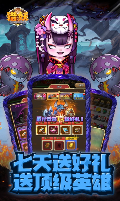 猎妖 (0.05折2K代金畅享版)