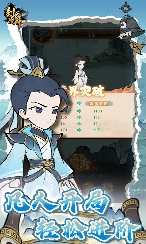 封天战神（买断0.1折）