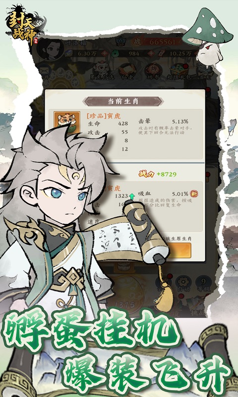 封天战神（买断0.1折）