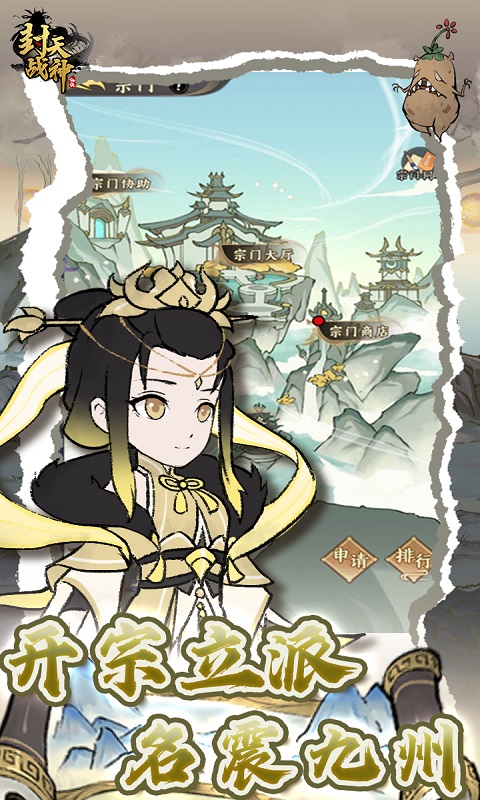 封天战神（买断0.1折）