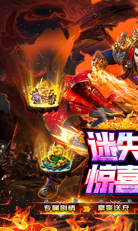 传世奇迹（高爆专属沉默）