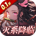 艾尔指挥官（0.1折鬼灭十万抽）