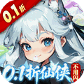 奇门（0.1折仙侠不用闪）
