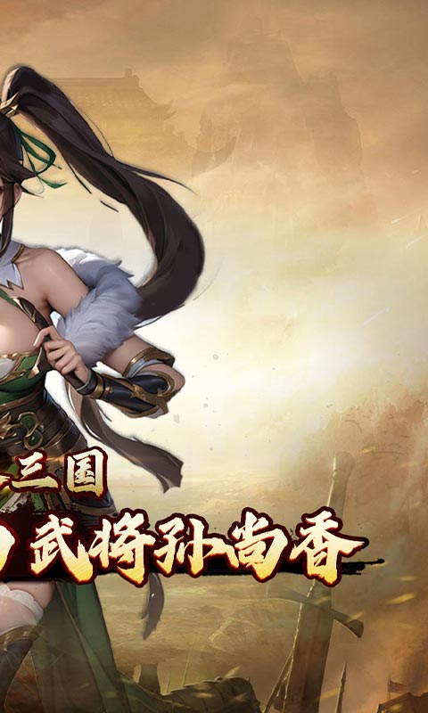 刀锋无双2（0.1折风云三国）