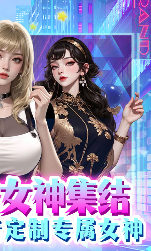 海魂少女（0.1折代金赞助版）