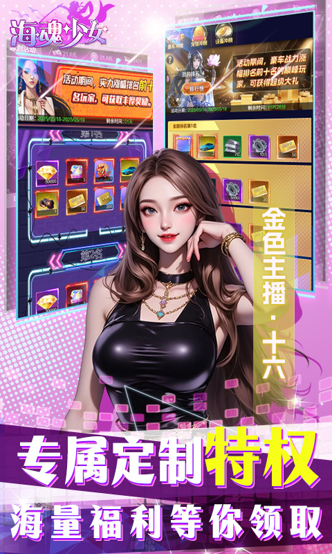 海魂少女（0.1折代金赞助版）