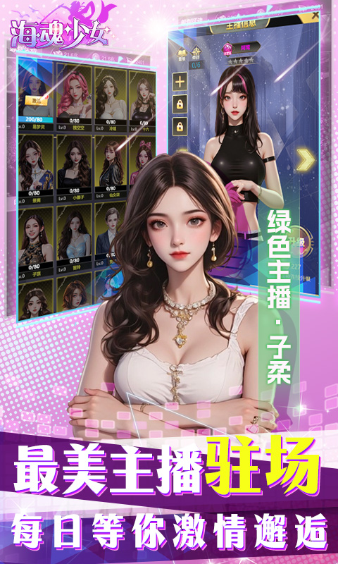 海魂少女（0.1折代金赞助版）