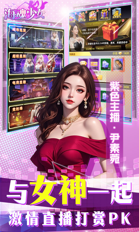海魂少女（0.1折代金赞助版）