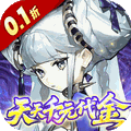 山海镜花（0.1折每日千元代金）