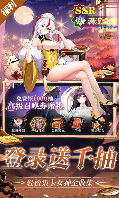 美食大乱斗-0.1折免费版