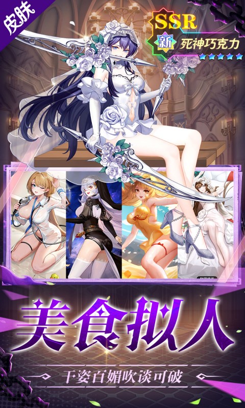 美食大乱斗-0.1折免费版