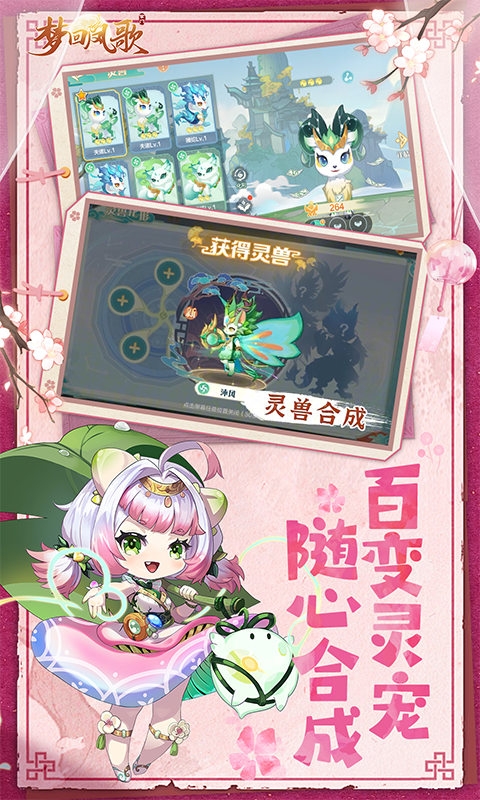 梦回凤歌（1折免费版）