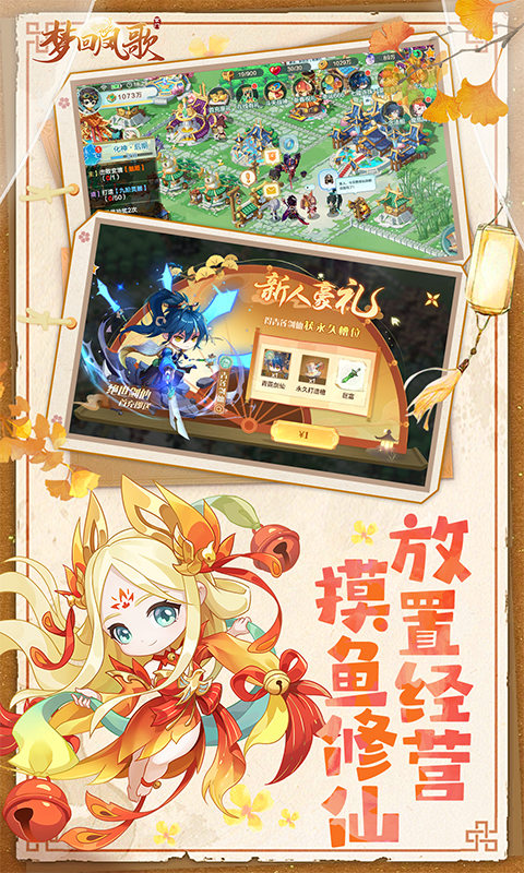 梦回凤歌（1折免费版）