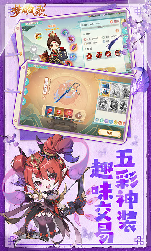 梦回凤歌（1折免费版）