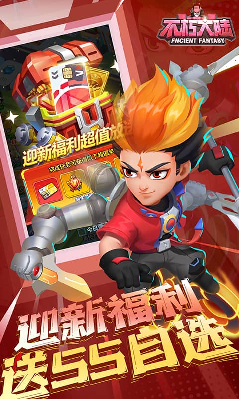 不朽大陆（0.1折向丧尸开炮）