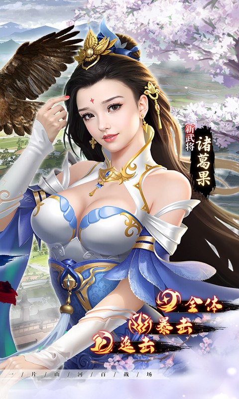 群英天下 (0.05折千元代金神将版)