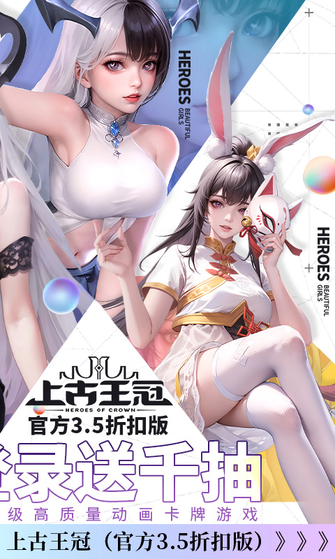 上古王冠（官方3.5折扣版）