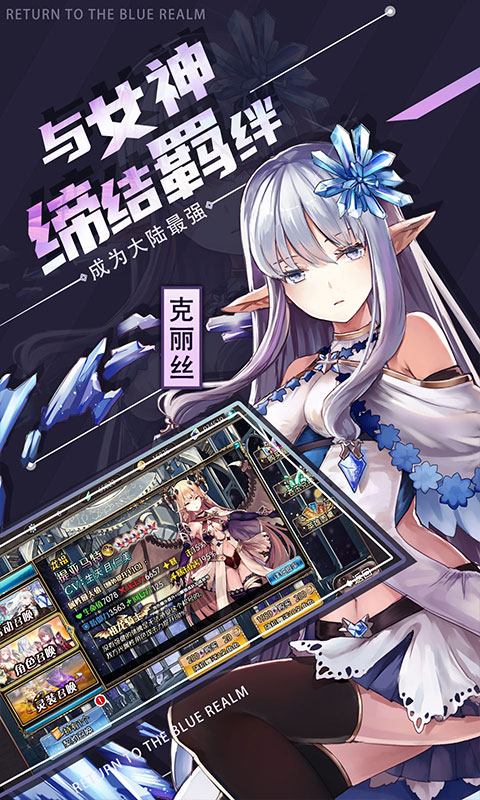 苍蓝境界（0.1折爱琳大陆打充）
